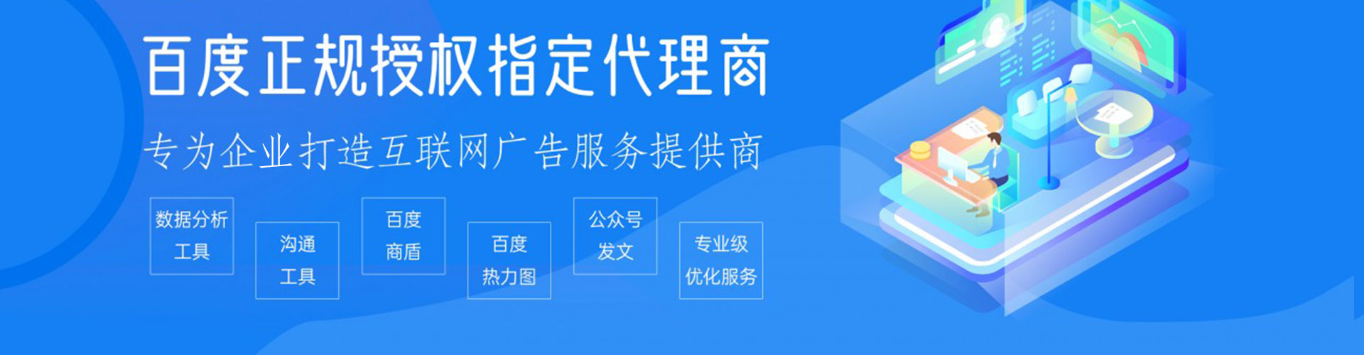 吉木萨尔信息流代理